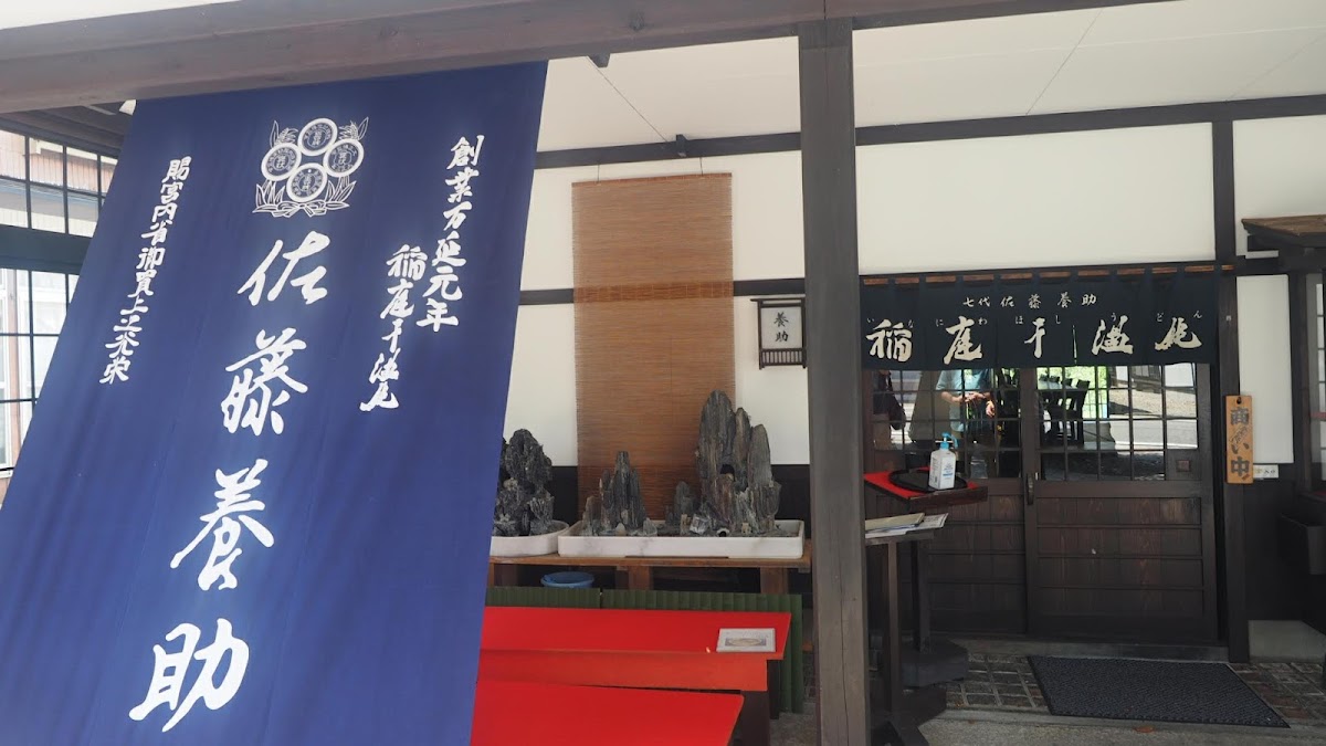 Satoyosuke Sohonten Bekkan